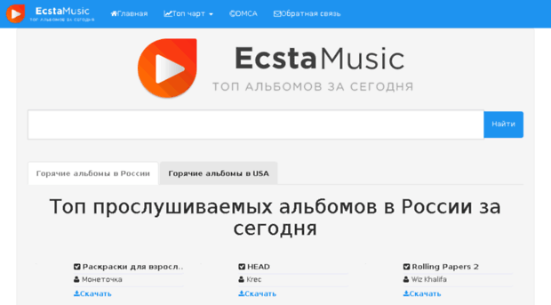 ecstamusic.ru