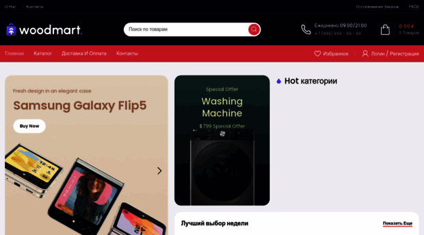 ecstore.ru