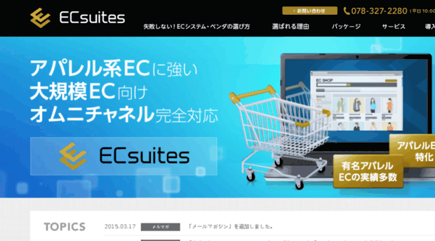 ecsuites.jp