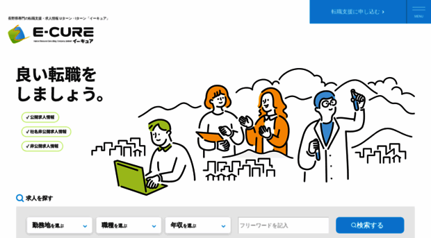 ecure.co.jp