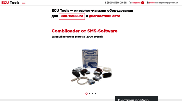 ecutools.ru