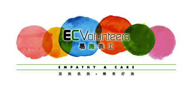 ecvolunteers.sysnec.com