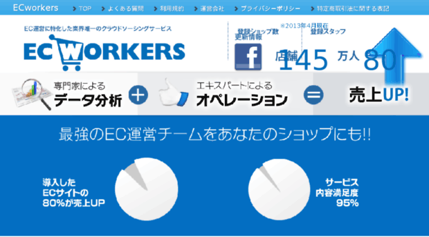 ecworkers.jp