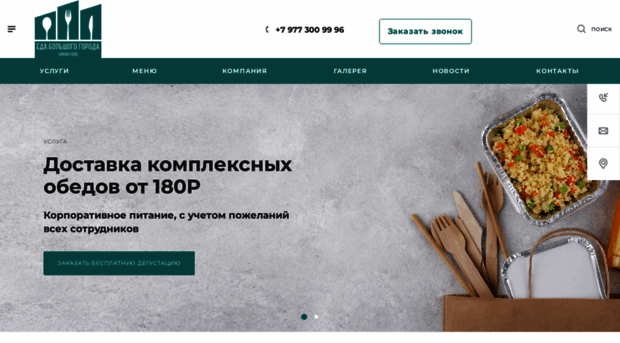 eda-citi.ru