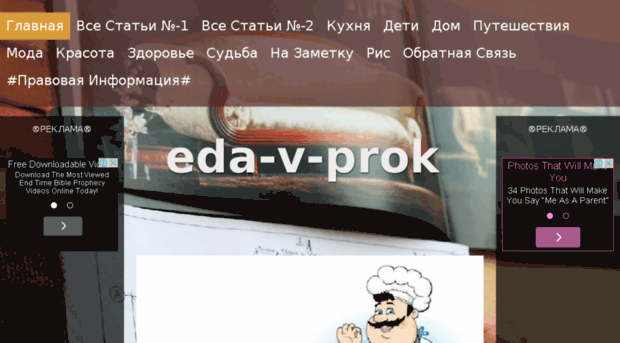 eda-v-prok.ru