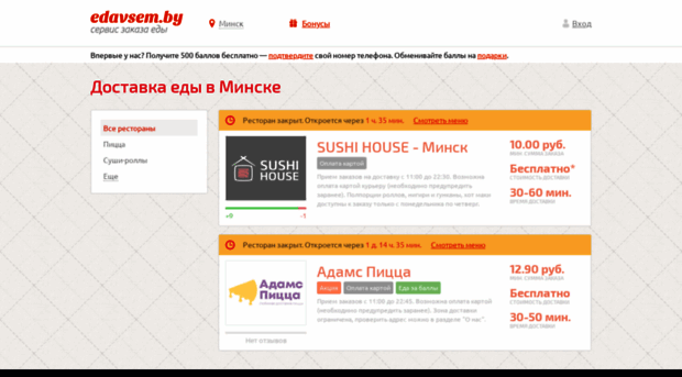 eda.vsem.by