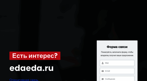 edaeda.ru