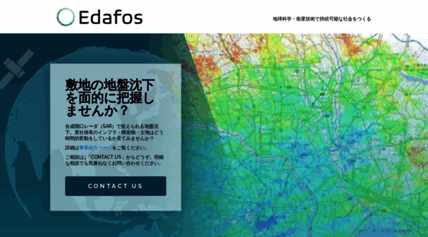 edafos.jp