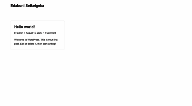 edakuni-seikeigeka.com