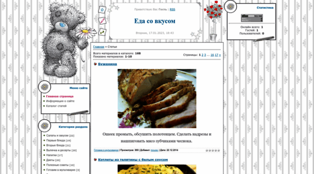 edasovkusom.ucoz.ru