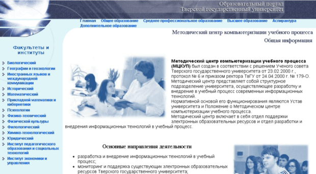 edc.tversu.ru