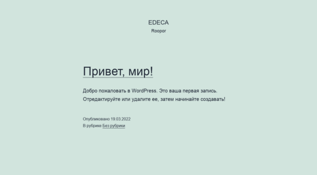 edeca.ru