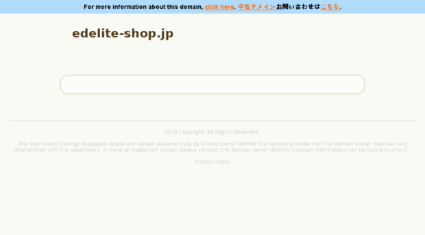 edelite-shop.jp