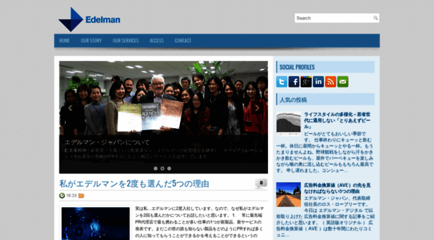 edelmanjapan.blogspot.com