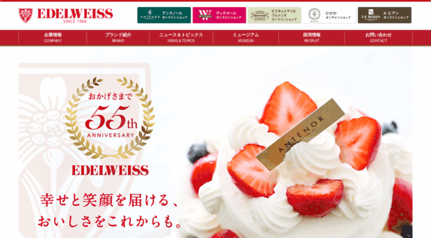 edelweiss.co.jp