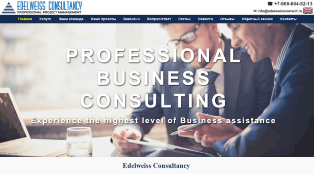 edelweissconsult.ru