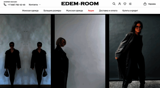 edem-room.ru