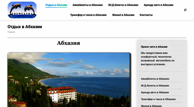 edemgagra.ru