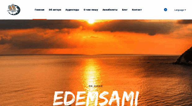 edemsami.com