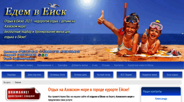 edemveysk.ru