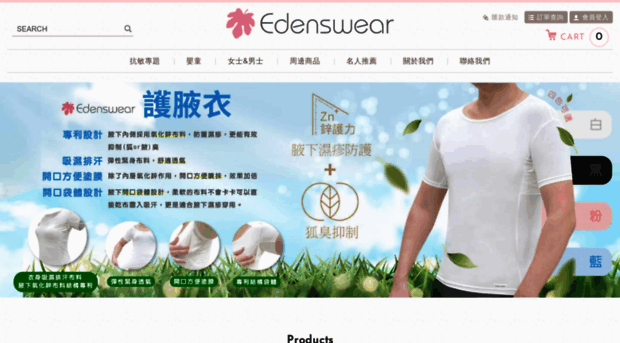 edenswear.com.tw