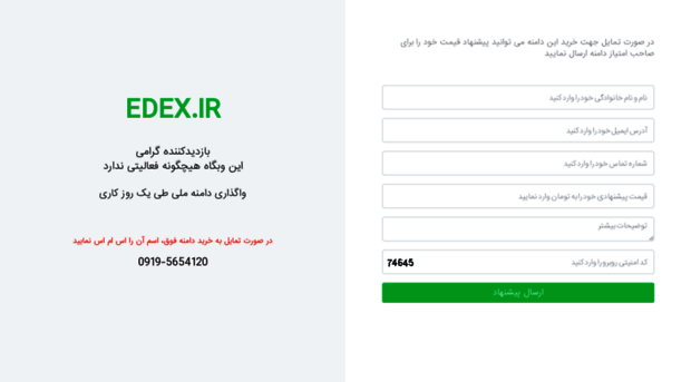 edex.ir