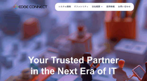 edge-con.co.jp