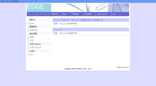 edge-staff.co.jp