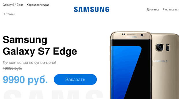 edge.s7galaxy.com