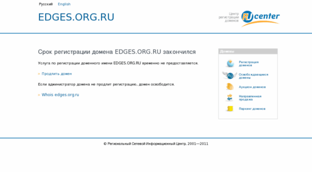 edges.org.ru