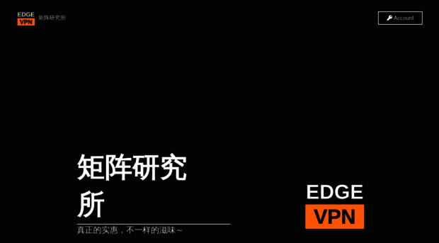 edgevpn.com