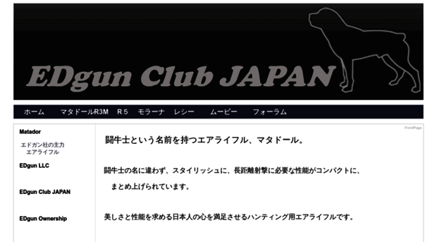 edgun-club.jp