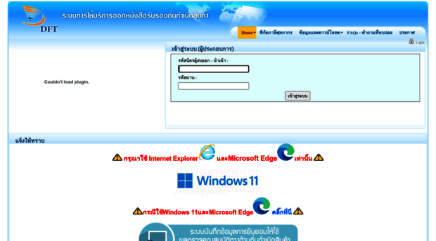 edi.dft.go.th