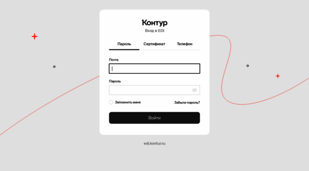 edi.kontur.ru