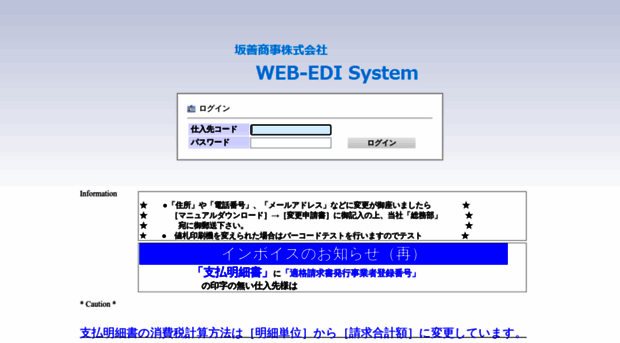 edi.sakazen.co.jp