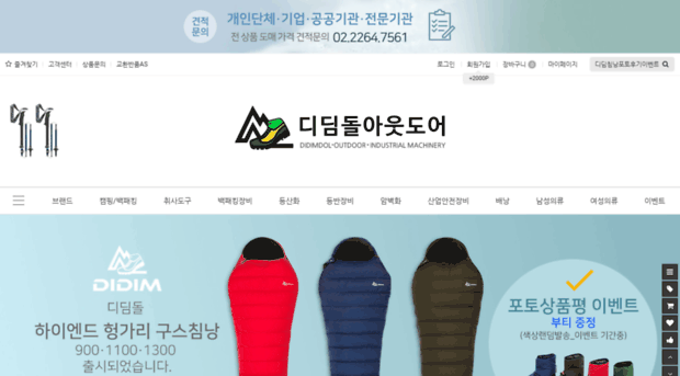 edidimdol.co.kr