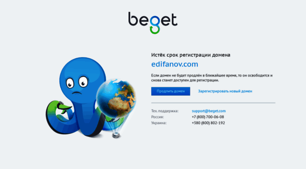 edifanov.com
