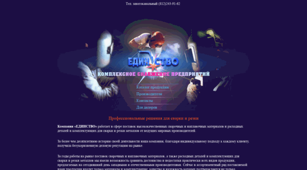 edinstwo.ru