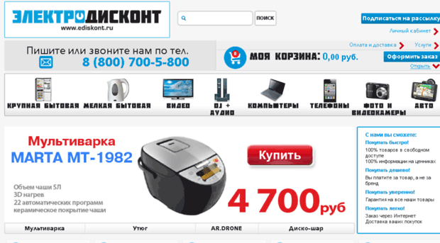 ediskont.ru