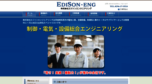 edison-eng.com