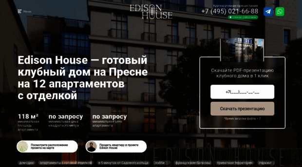 edison-house.ru