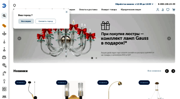 edisonlight.ru