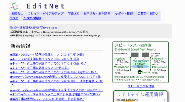 edit.ne.jp