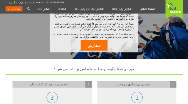 editexperts.ir