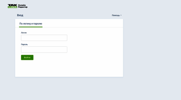 editor.taxcom.ru