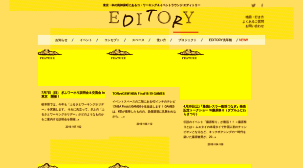 editory.jp