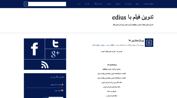 edius.loxblog.ir