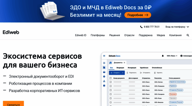 ediweb.ru