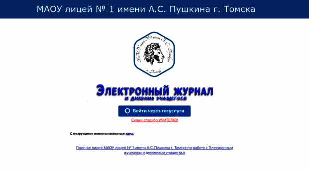 edl1.tomsk.ru