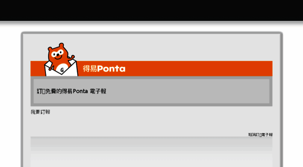 edm.ponta.com.tw